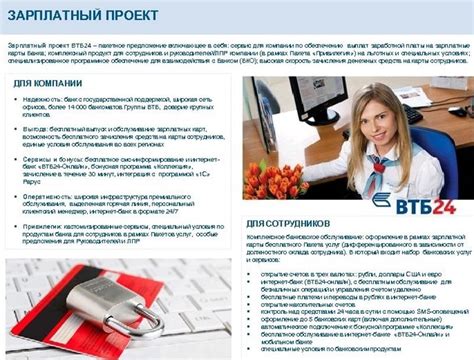 Преимущества зарплатного квитка от банка Пром