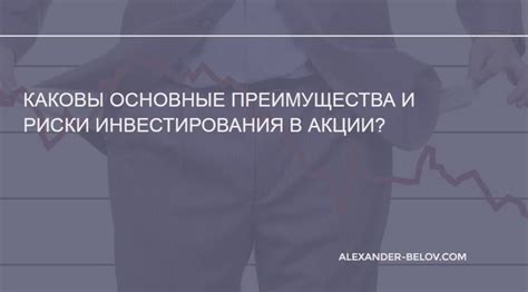 Преимущества инвестирования в акции Концерна Гермес