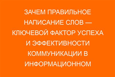 Преимущества использования аднакараневых слов