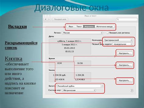 Преимущества использования диалоговых окон в Microsoft Word