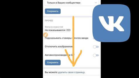 Преимущества использования ника в ВКонтакте на телефоне