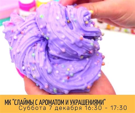 Преимущества использования слаймов