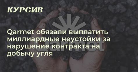 Преимущества использования терриконов при добыче угля