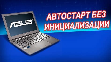 Преимущества использования ASUS Boost на устройствах Android