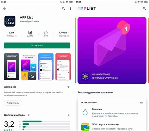 Преимущества использования Applist на Samsung