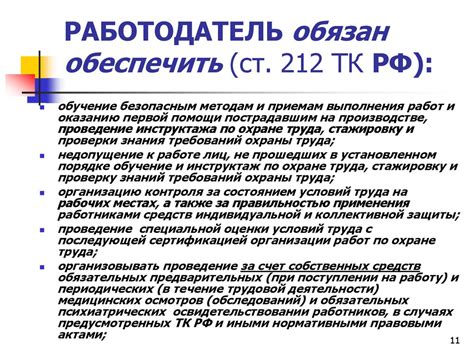 Преимущества и недостатки использования Трудового кодекса в сравнении с постановлениями правительства