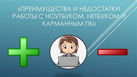 Преимущества и недостатки работы с НДС