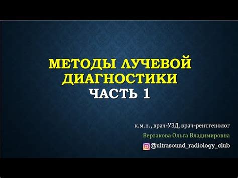 Преимущества и недостатки флюорографии