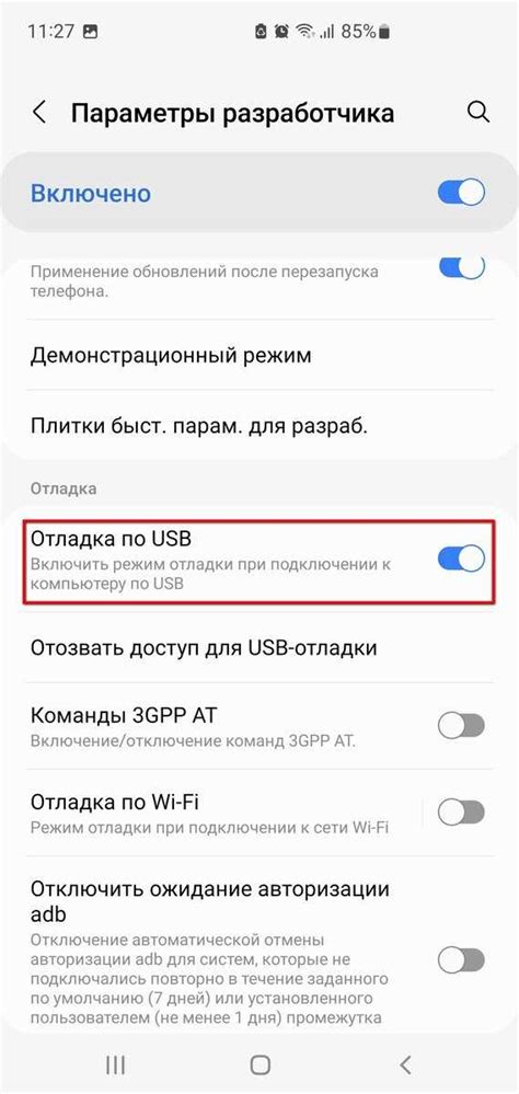 Преимущества команды 3gpp at на андроид