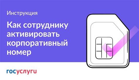 Преимущества корпоративной сим карты