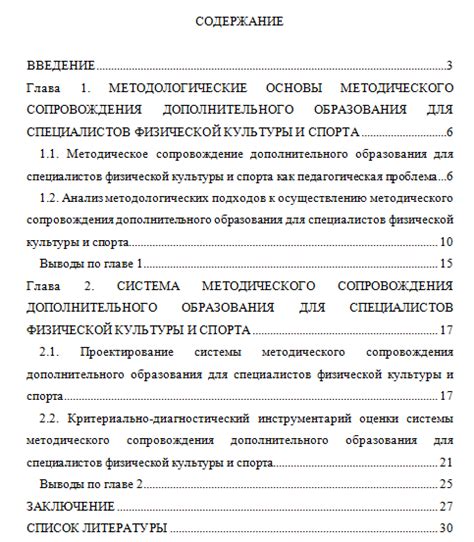 Преимущества курсовой работы с небольшим объемом страниц