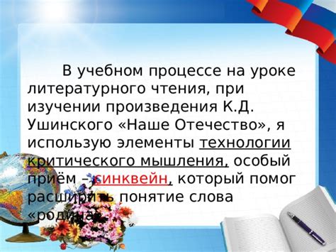 Преимущества литературного чтения в учебном процессе