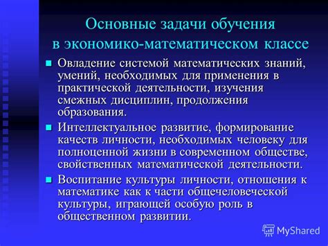 Преимущества обучения в Русском математическом обществе