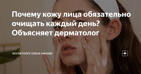 Преимущества правильного очищения