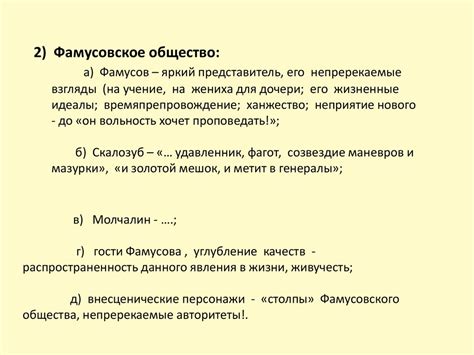 Преимущества примирения Чацкого и фамусовского общества