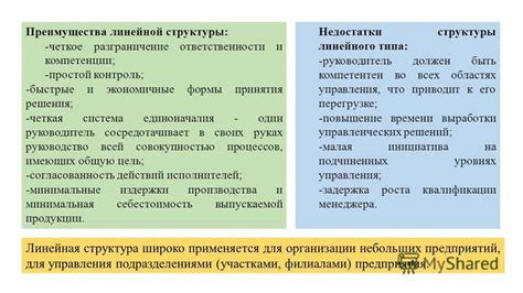 Преимущества простой формы