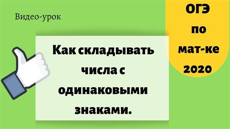 Преимущества работы с числами с одинаковыми знаками