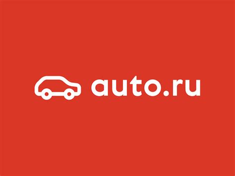 Преимущества размещения только на Auto.ru