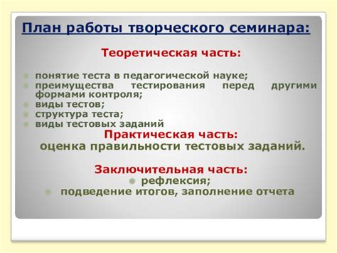 Преимущества творческого задания перед классическими формами контроля