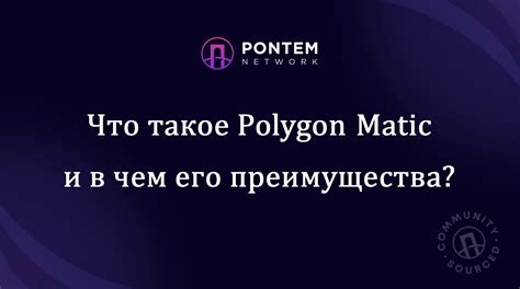 Преимущества Matic S