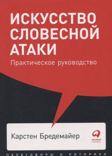 Преломленная сущность: искусство словесной выразительности