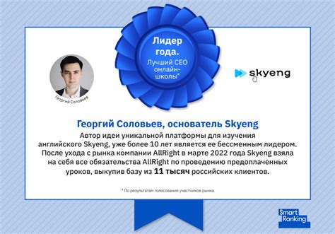 Премия Smart Award в Аэрофлоте