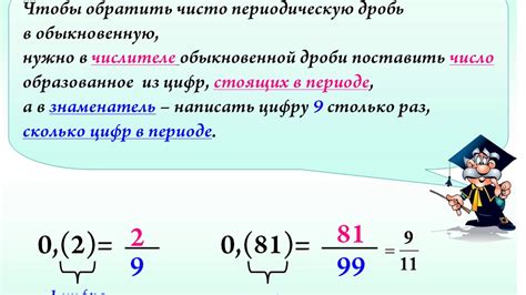 Преобразование десятичной дроби в обыкновенную