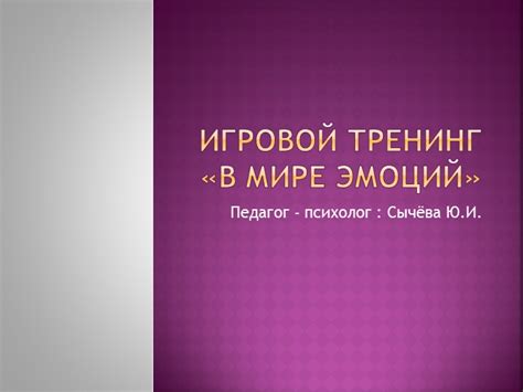 Преодоление негативных эмоций после неприятного сновидения