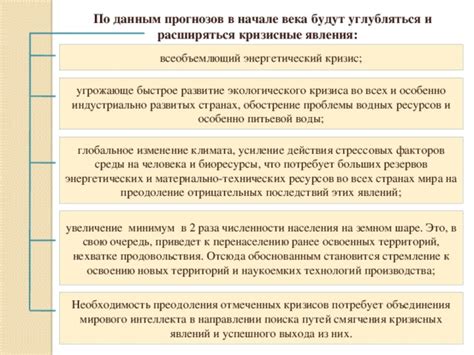 Преодоление отрицательных последствий после того, как произошло разрушение оконного проема во время сновидения: как справиться с негативом?