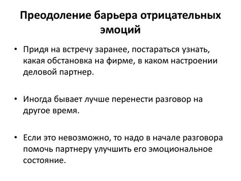 Преодоление отрицательных эмоций, возникающих при сновидениях о морской среде