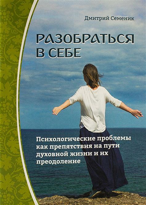 Препятствия на пути женщин в церкви и их преодоление