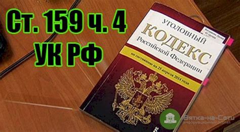 Преступление – крупный и особо крупный размеры