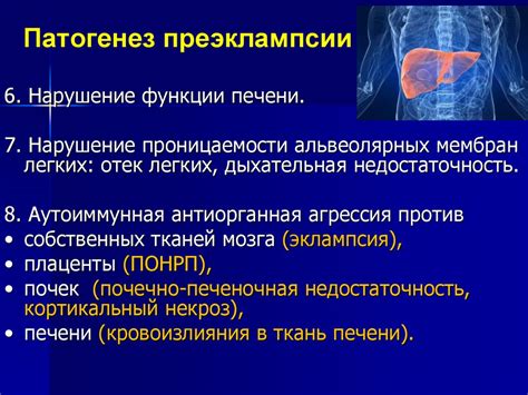 Преэклампсия и контракции: связь и меры предосторожности