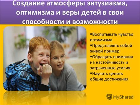 Привлечение внимания и выражение энтузиазма