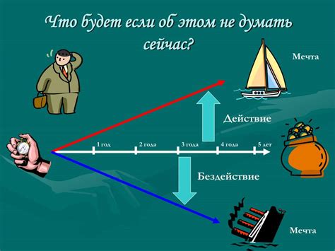 Привык к бездействию: