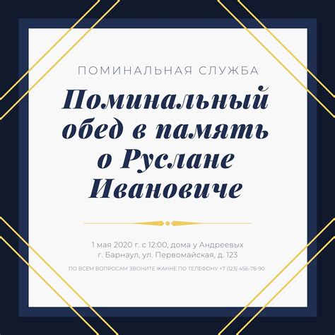 Приглашение на стулье: проявление радости и гостеприимства