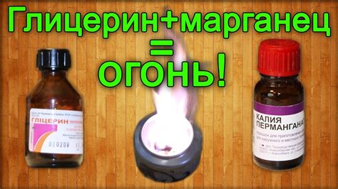 Приготовление домашнего увлажнителя воздуха с помощью глицерина и марганцовки