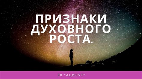 Признаки духовного роста во сне о наставнике: душевное прогрессирование без границ