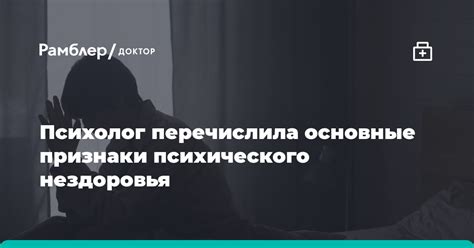 Признаки скрытых несчастий или нездоровья