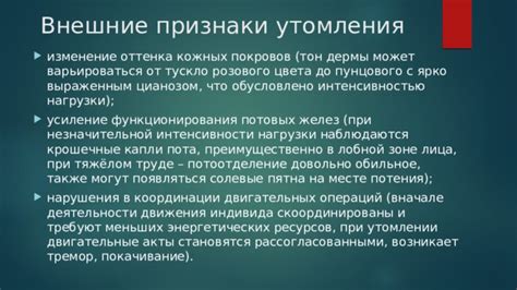 Признаки утомления от сварки