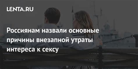 Признаки утраты интереса парня к тебе: