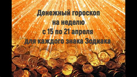 Признак обмана или предвестник приятных сюрпризов? Особенности толкования снов о наборе евро