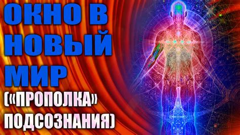 Призрачные посетители: отражение подсознания или окно в загадочный мир духовных сущностей?