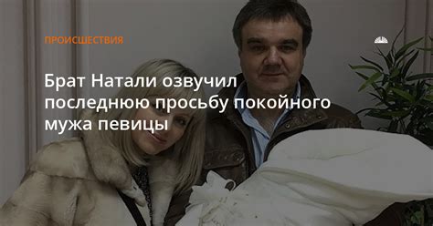 Призрачные появления: почему брат покойного мужа посещает во сне?