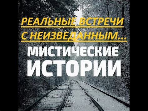 Приключения воображаемых путешествий: желание встречи с неизведанным