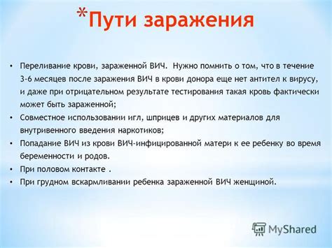 Прикосновения к зараженной жидкости: что нужно знать