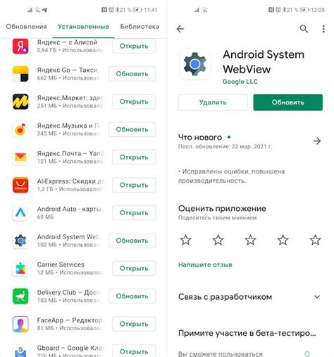 Приложение Валберис не открывается на телефоне Android после обновления операционной системы