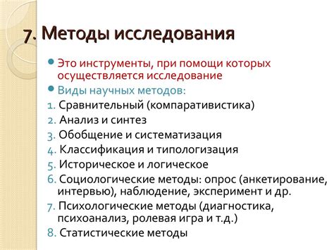 Приложения свободных переменных в научных исследованиях