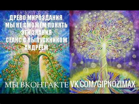 Приманка мечты: глубинное понимание снов о расцветшем древе с богатствами