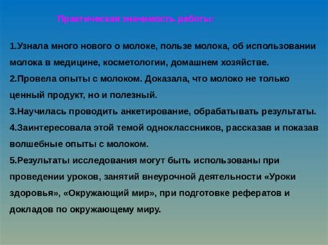 Применение в косметологии и домашнем хозяйстве